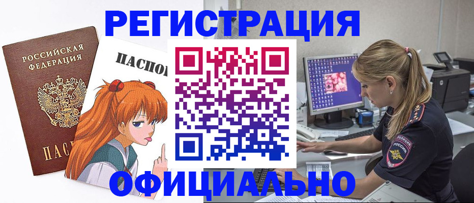 временная регистрация адрес в Боброве