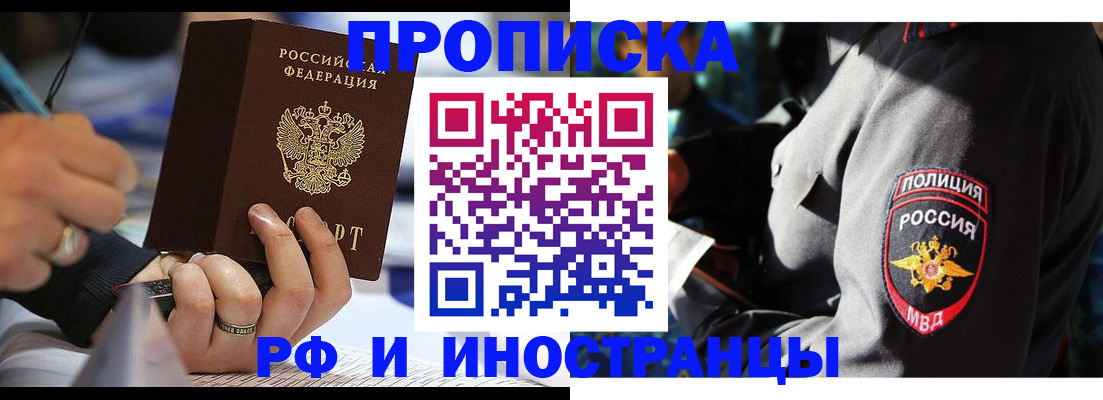 временная регистрация гарантия в Боброве