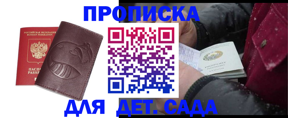 временная регистрация в квартире в Боброве